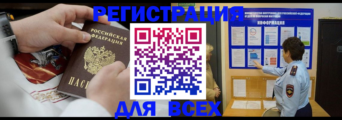 регистрация в Южно-Сухокумске