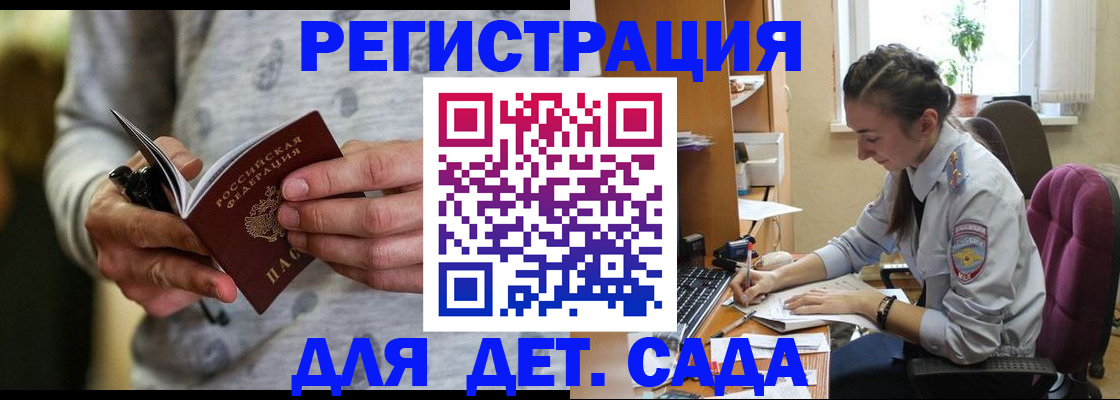 сопровождение миграционного учета в Южно-Сухокумске