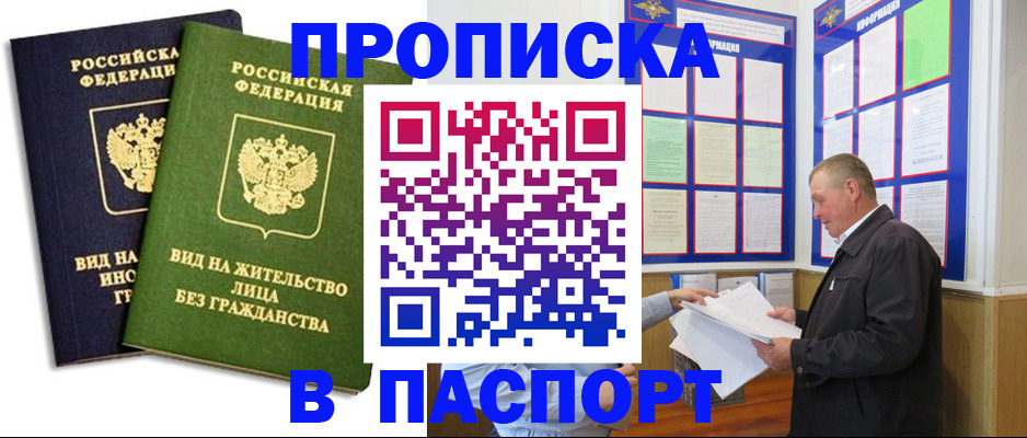 временная регистрация адрес в Южно-Сухокумске