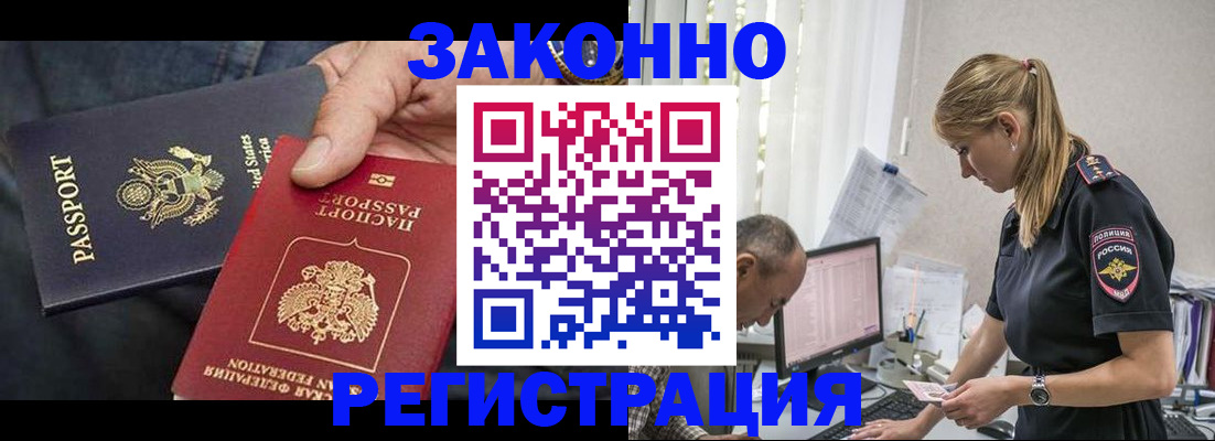 регистрация по адресу проживания в Южно-Сухокумске