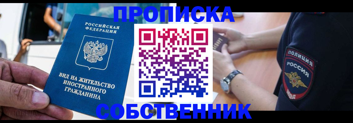 прописка для воинского учёта в Южно-Сухокумске