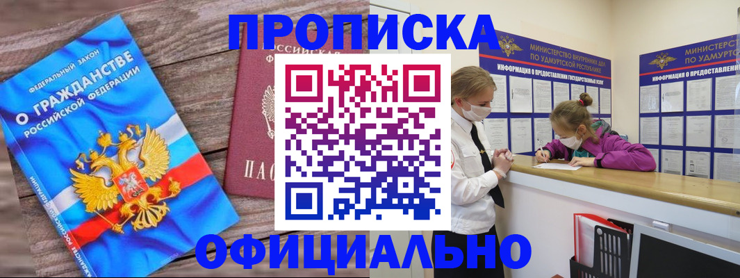 миграционный учет в Южно-Сухокумске