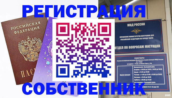 прописка ребенка в Южно-Сухокумске